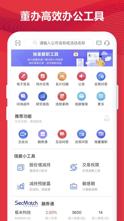 易董平台软件截图2
