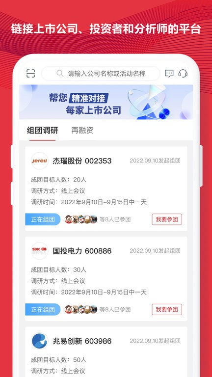 易董平台软件截图3