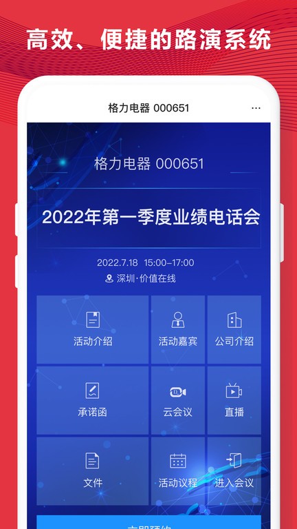 易董平台软件截图4