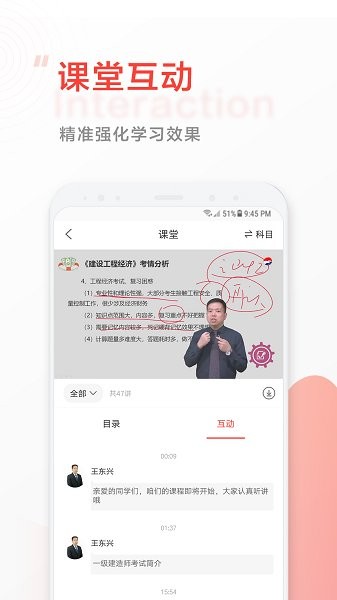 中大网校软件官方版截图4