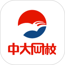 中大网校软件官方版