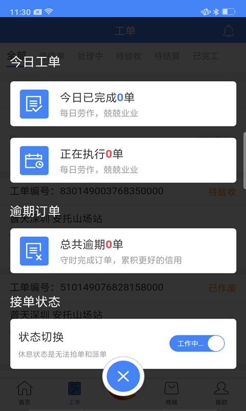点点电工app截图4
