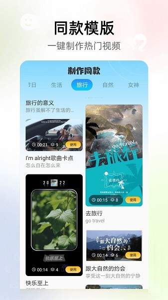 玛卡相机app截图2