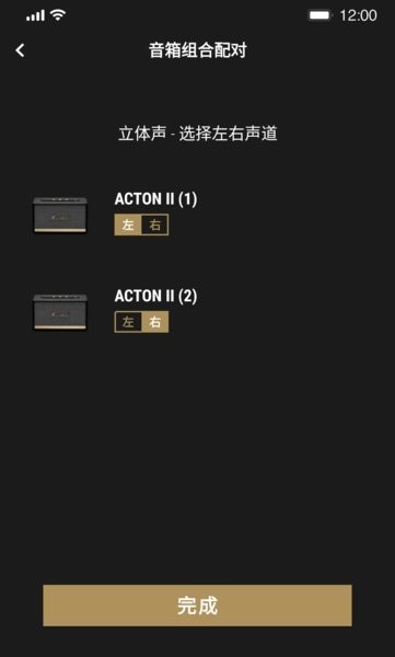 马歇尔marshall bluetooth app截图1