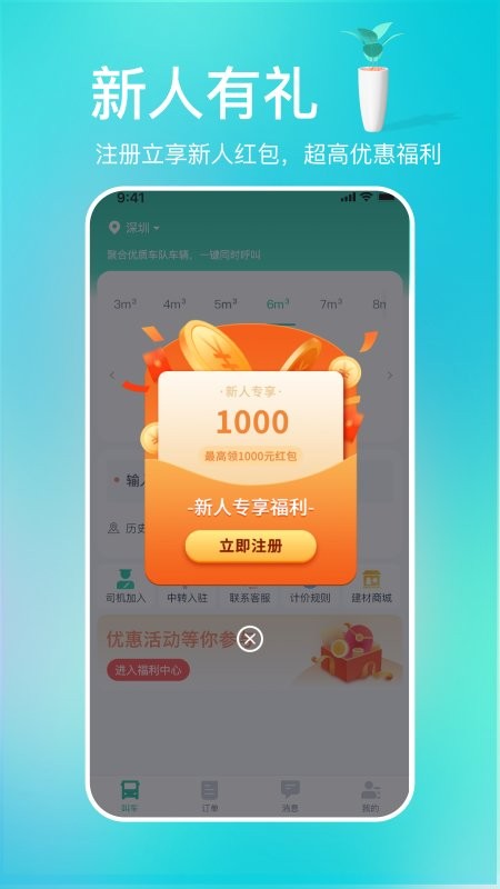 多多拉软件