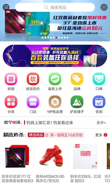 优个网运动商城截图1