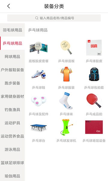 优个网运动商城截图2