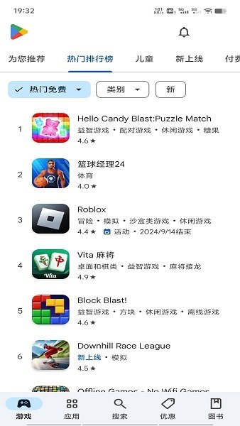 2025谷歌商店最新版本截图2