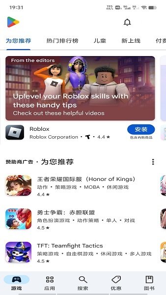 2025谷歌商店最新版本截图4