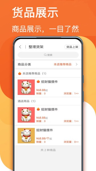 生意顺截图4