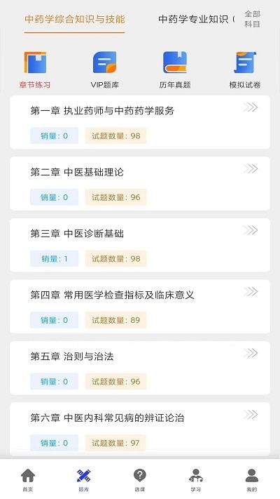 杏坛学堂app