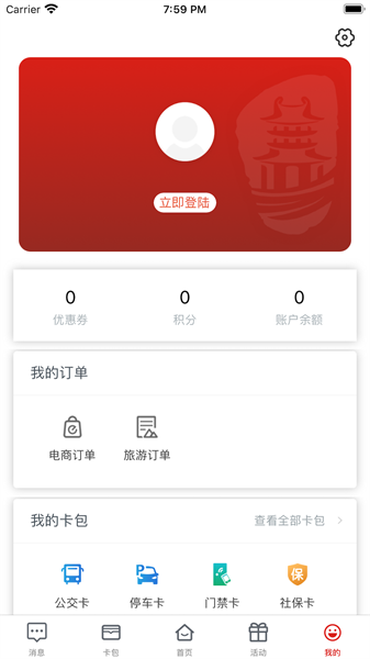 荆门市民卡服务中心截图2
