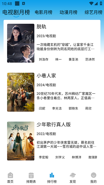蓝鹰影视最新版本截图1