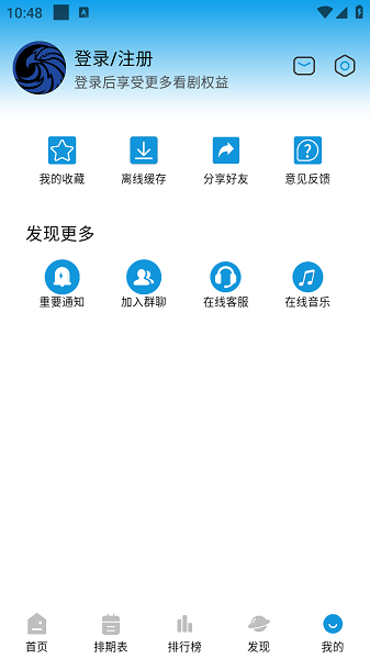 蓝鹰影视最新版本截图2