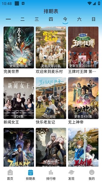 蓝鹰影视最新版本截图3