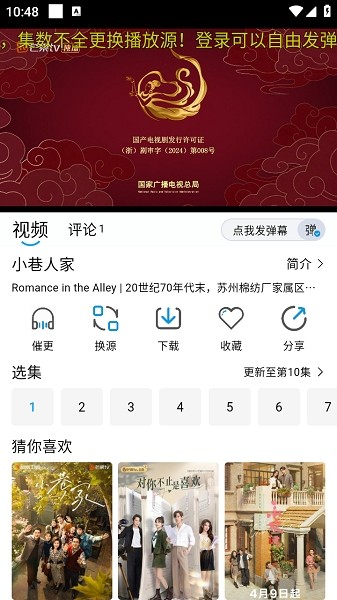 蓝鹰影视最新版本截图4