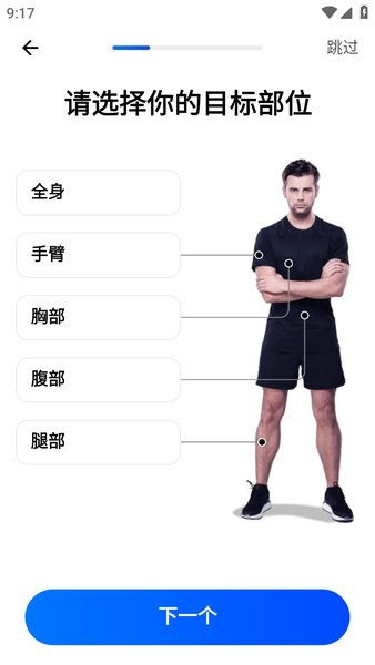 私人健身教练