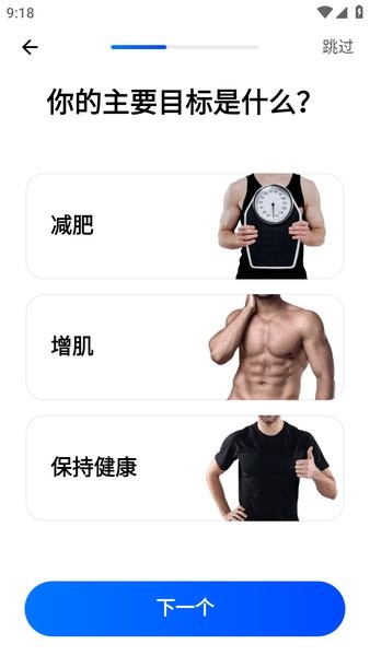 私人健身教练无需器械app下载安装