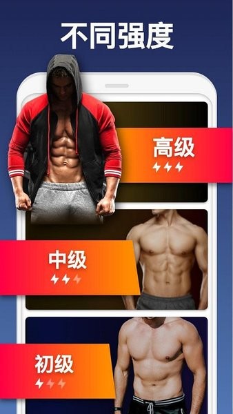 私人健身教练app安卓截图1