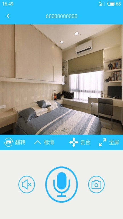 有我看家app官方最新版截图3