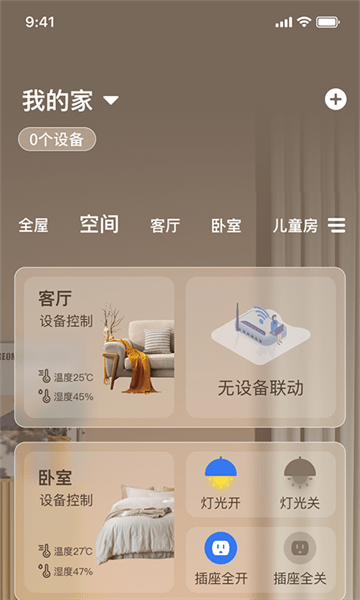 联通幸福生活app截图4