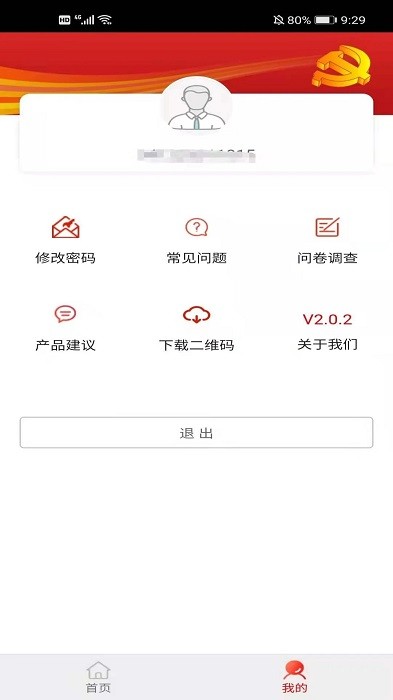 应用功能展示