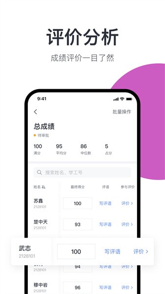 希悦校园平台官方版截图2