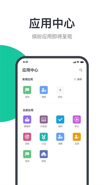 希悦校园平台官方版截图3