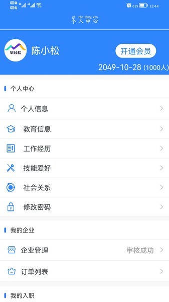 掌轻松扫码计件截图1