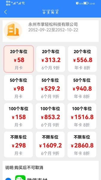 掌轻松扫码计件截图2