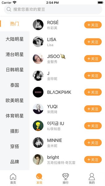 豆豆饭软件截图1