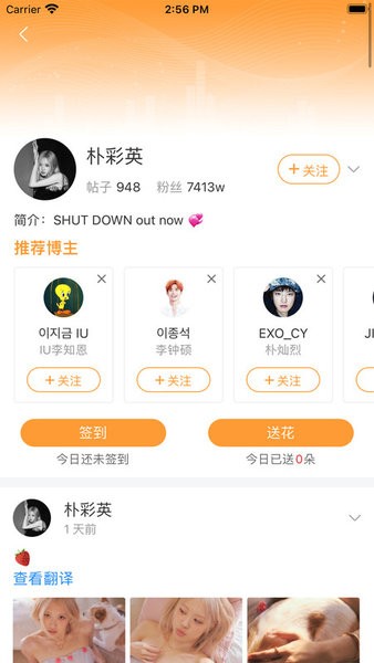 豆豆饭软件截图3