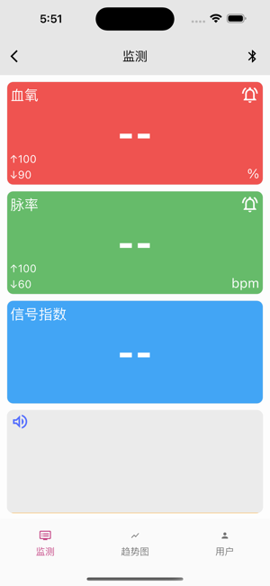贝瑞智慧健康安卓版截图1