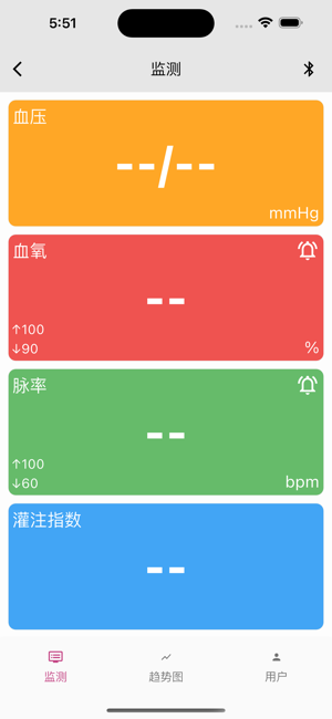 贝瑞智慧健康安卓版截图2