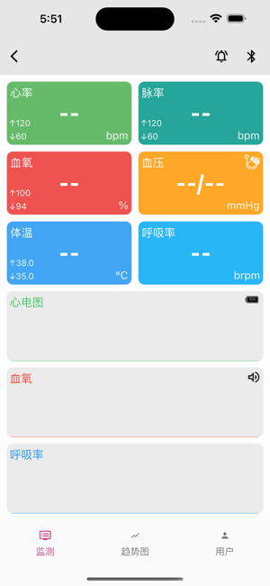 贝瑞智慧健康安卓版截图3