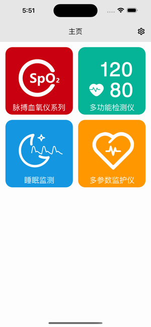 贝瑞智慧健康安卓版截图4