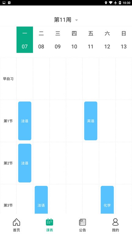 木马课堂在线教育截图3