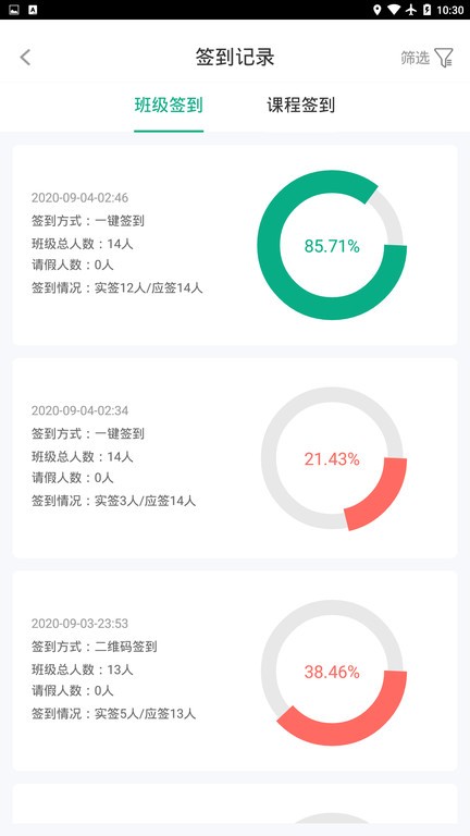 木马课堂在线教育截图4