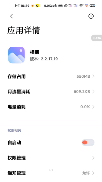 2025小米相册最新版本截图1