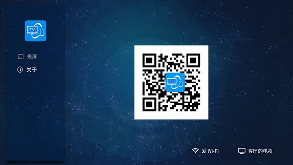 雨燕投屏TV版截图2