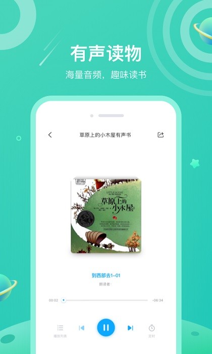 一米阅读学生版软件
