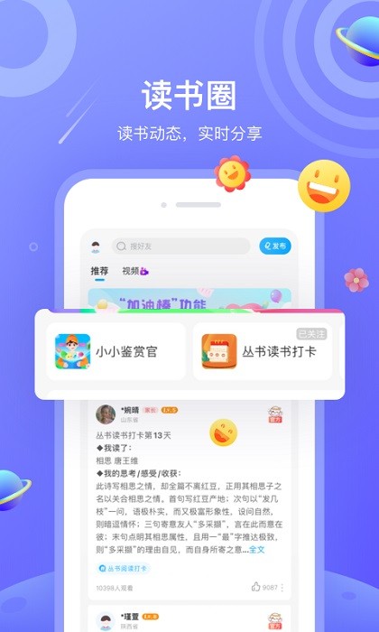 一米阅读学生版截图3