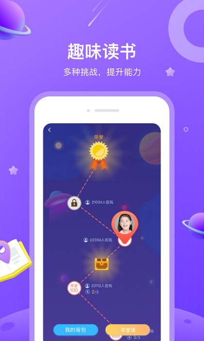 一米阅读学生版截图4