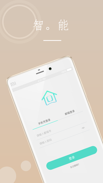 海曼智慧消防系统截图1