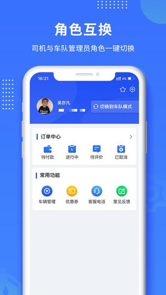 赋界卡修客户端