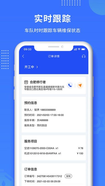 赋界卡修客户端截图1