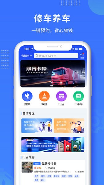 赋界卡修客户端截图4