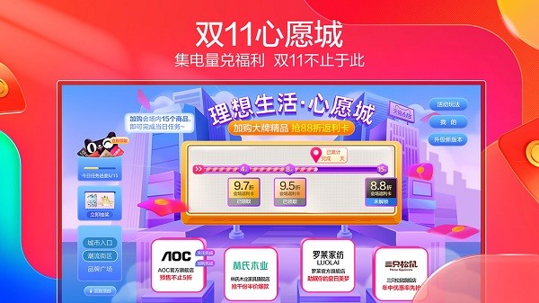 电视淘宝app截图1