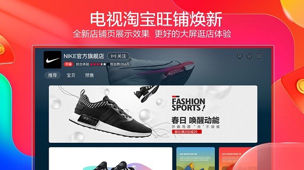 电视淘宝app截图3