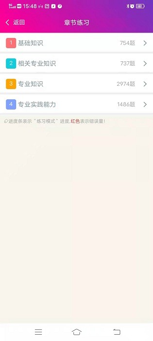 药剂士总题库app截图3